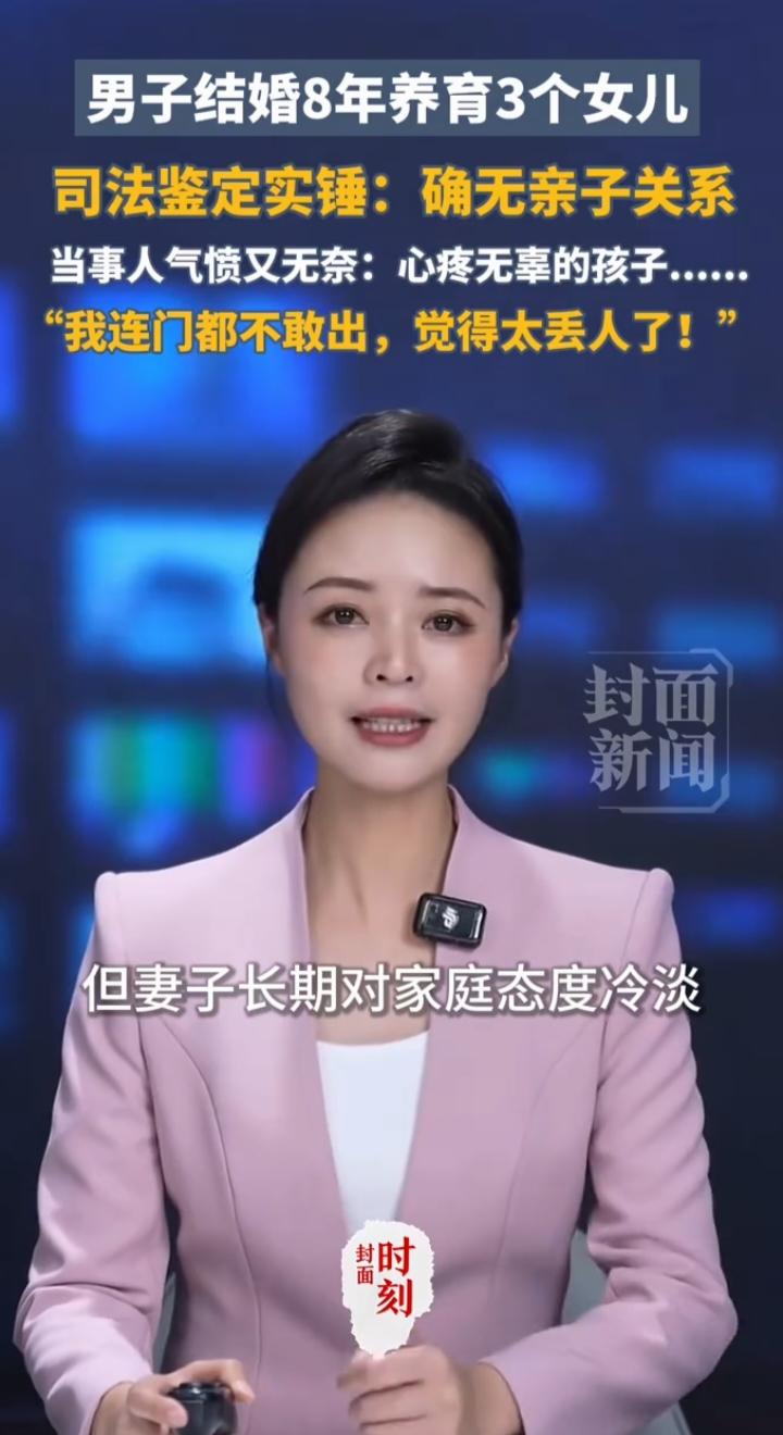 八年错付，三个女儿非亲生：当血缘挑战婚姻的底线，如何自处？

今天看到一个令人揪