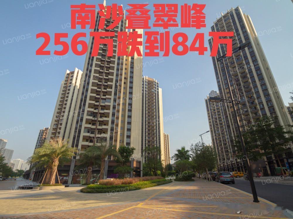 256万买的，84万卖，南沙叠翠峰这套房亏到只剩个零头

说实话，看到84.1万