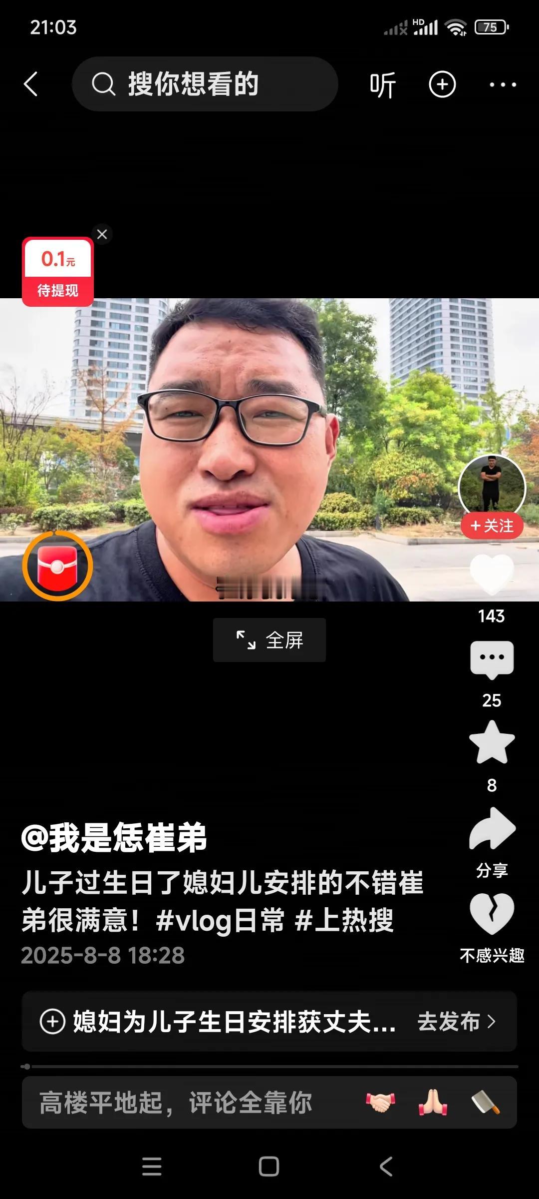 荥阳小崔又来了。

儿子三周岁，生日宴。

老丈母娘老丈人小舅子都来参加宴会。