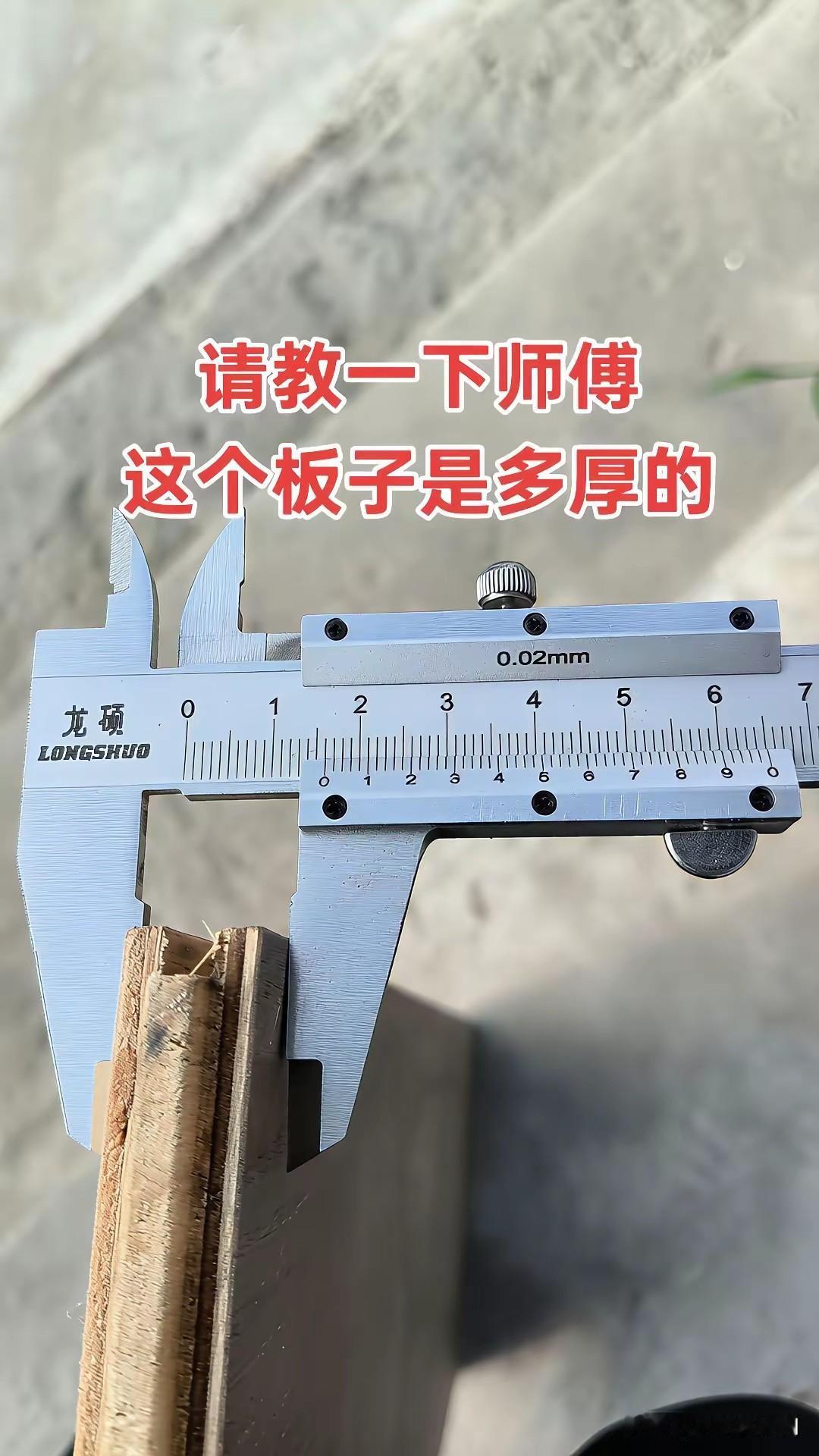 请问各位机加工老师，这个游标卡尺的正确读数不是16.05mm吗？我和几个人争了半
