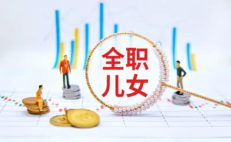名校生“全职儿女”激增？是啃老新马甲，还是就业寒冬下的无奈喘息？
海归硕士、98