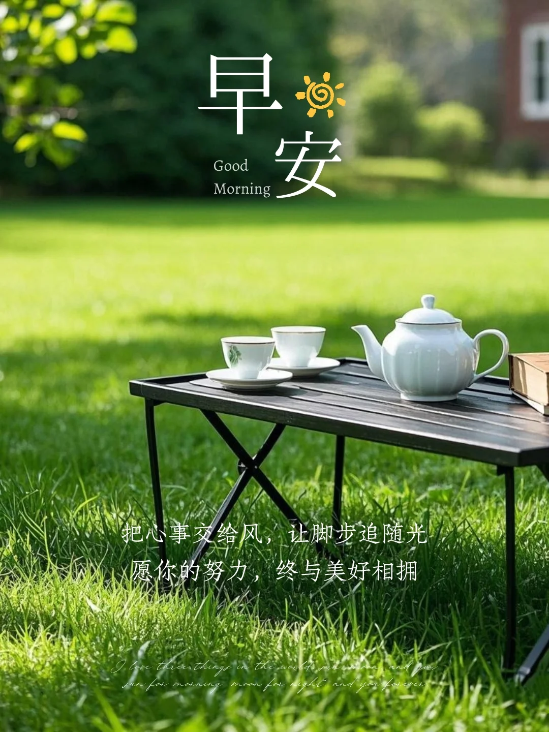 早安日签｜早安语录｜早安文案｜早安朋友圈
