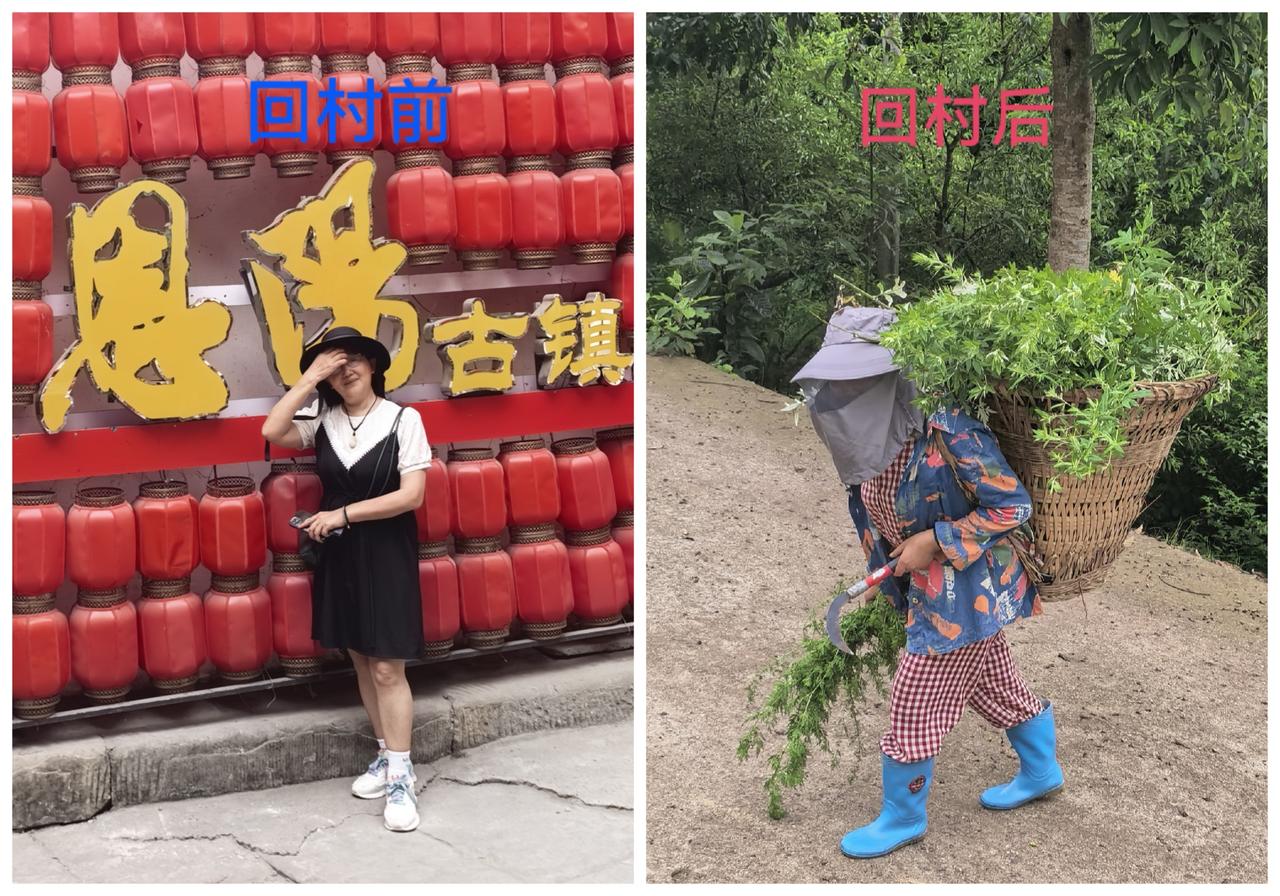 回村前后回村后！