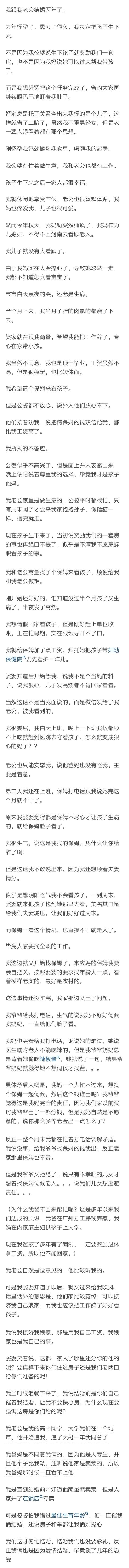 我跟我老公结婚两年了。  去年怀孕了，思考了很久，我决定把孩子生下来。  不是因