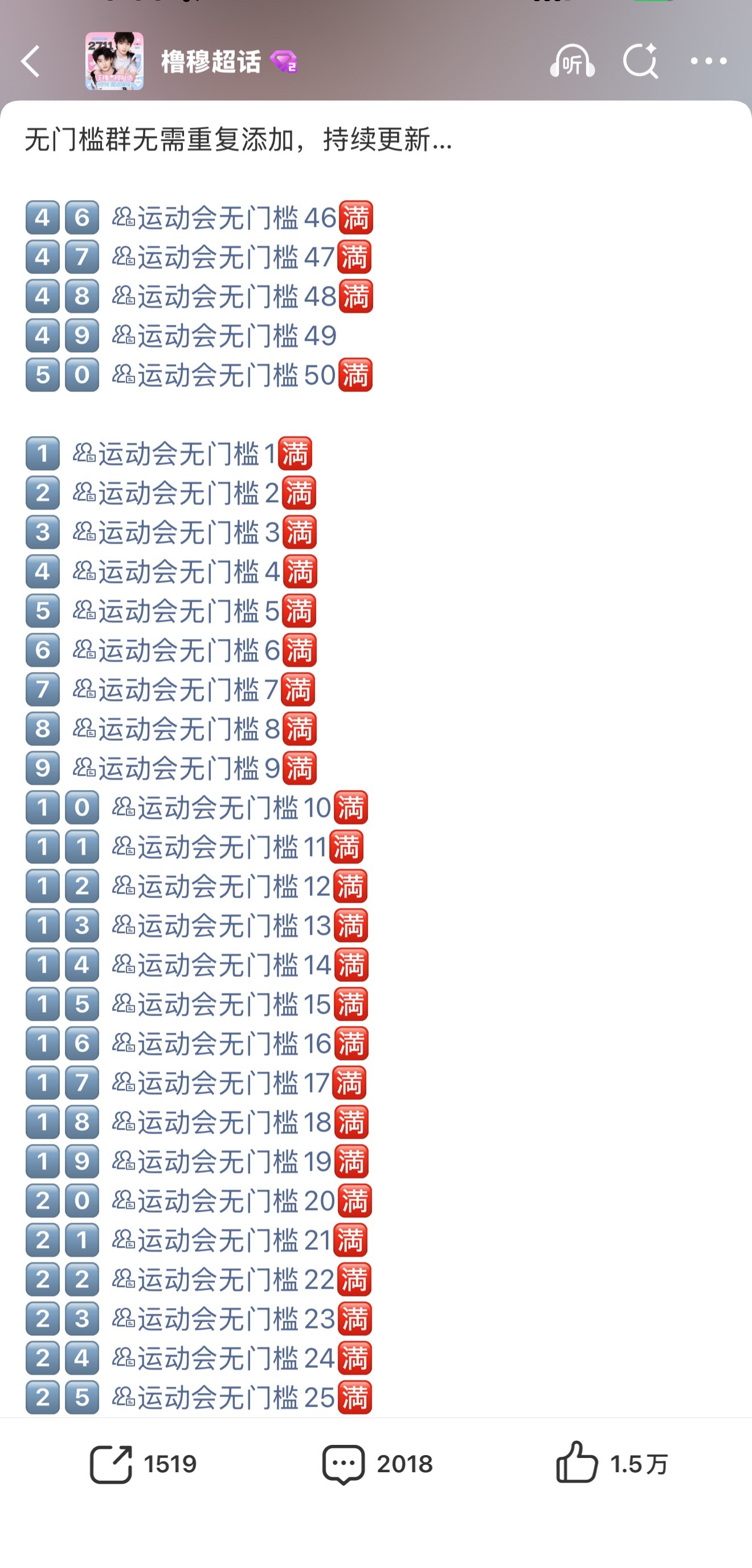 果果你们快告诉我你们只是为了合群，不是真的要去，你们快说啊我要急哭了