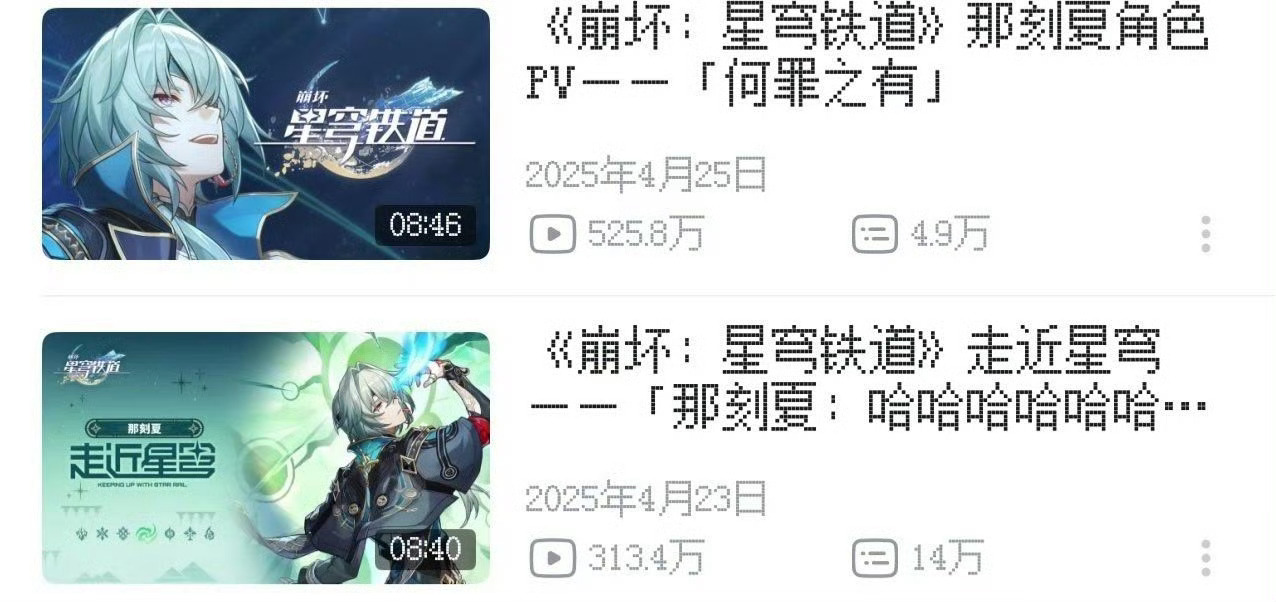 星穹铁道那刻夏 老师…我们献祭下一只眼真的能赢吗？ 