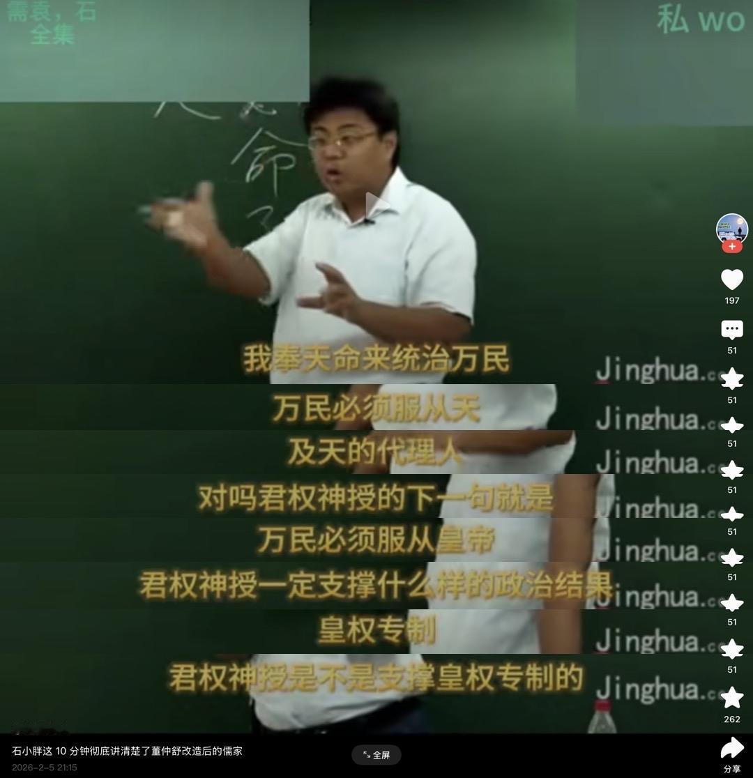 多年前看过姓石的几个视频，就发现这货会习惯性的带节奏，喜欢用立场替换事实。人家董