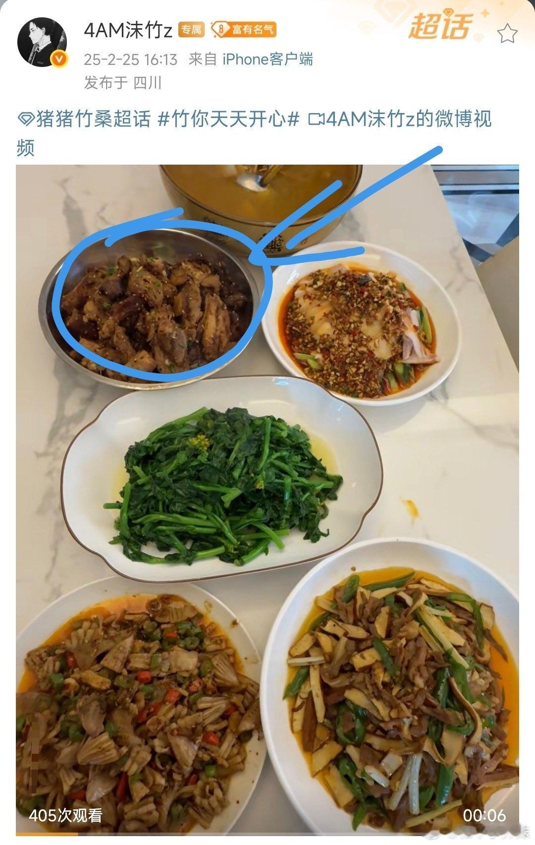 吃饭吃饭！这是竹桑昨天买的🐏 和平精英职业联赛[超话]  