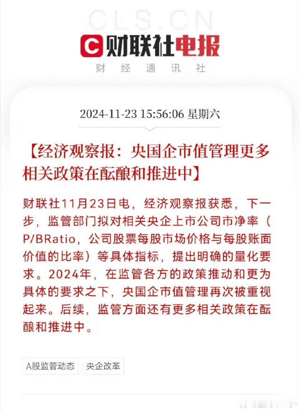 后续还有刺激政策 