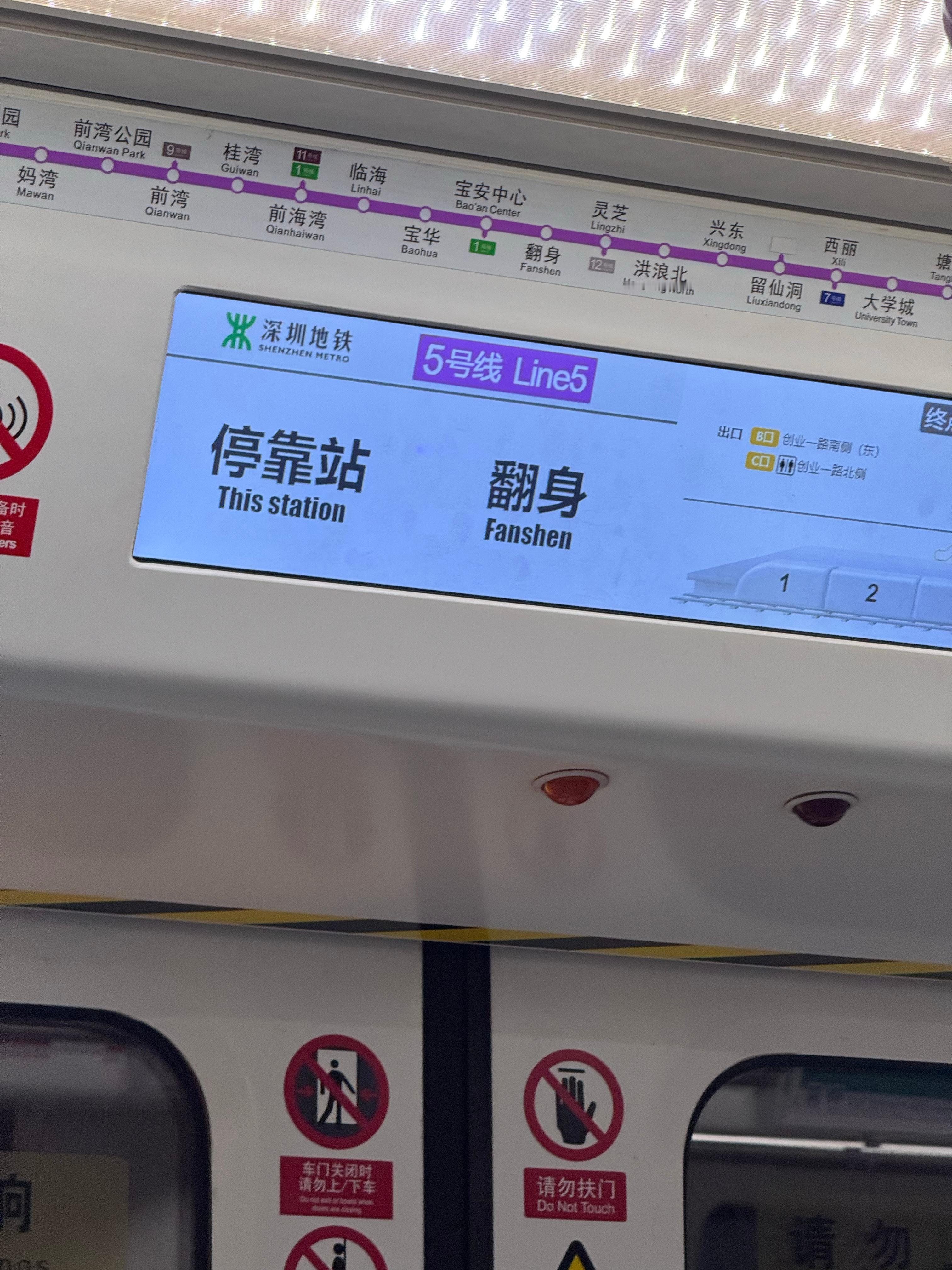 深圳 谨防袈裟你怎么可以发语音的[二哈] ​​​