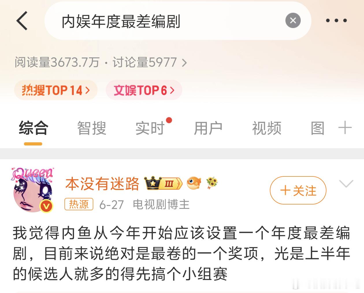 内娱年度最差编剧支持，最差编剧最差导演每年都应该评一下，毕竟一部剧难看，导演和编