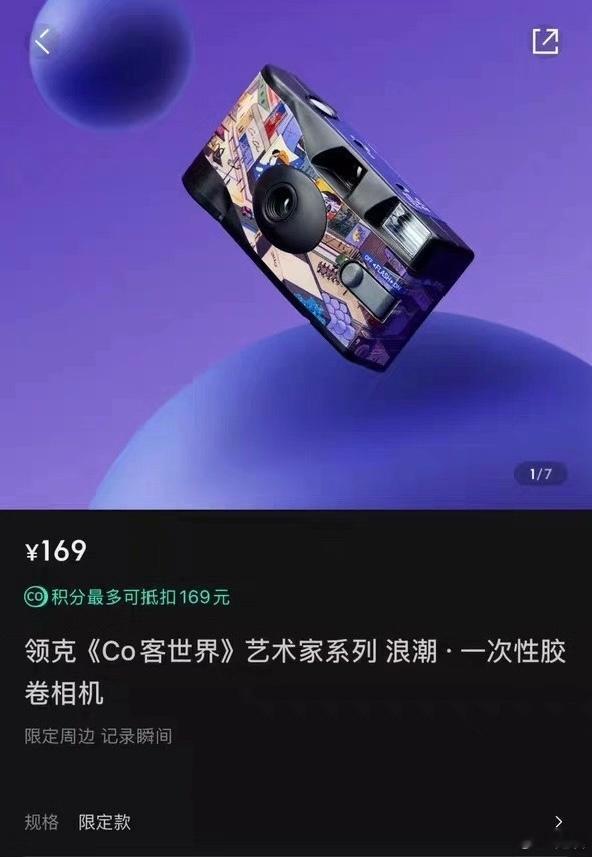今年很火的一次性胶卷相机，点赞抽一个铁粉送[哈哈] ​  ​​​