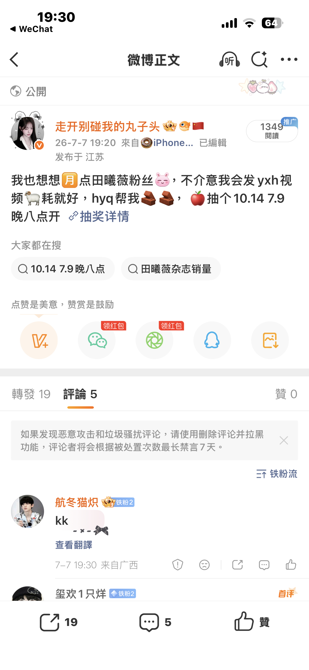 这个我改了只能评抽