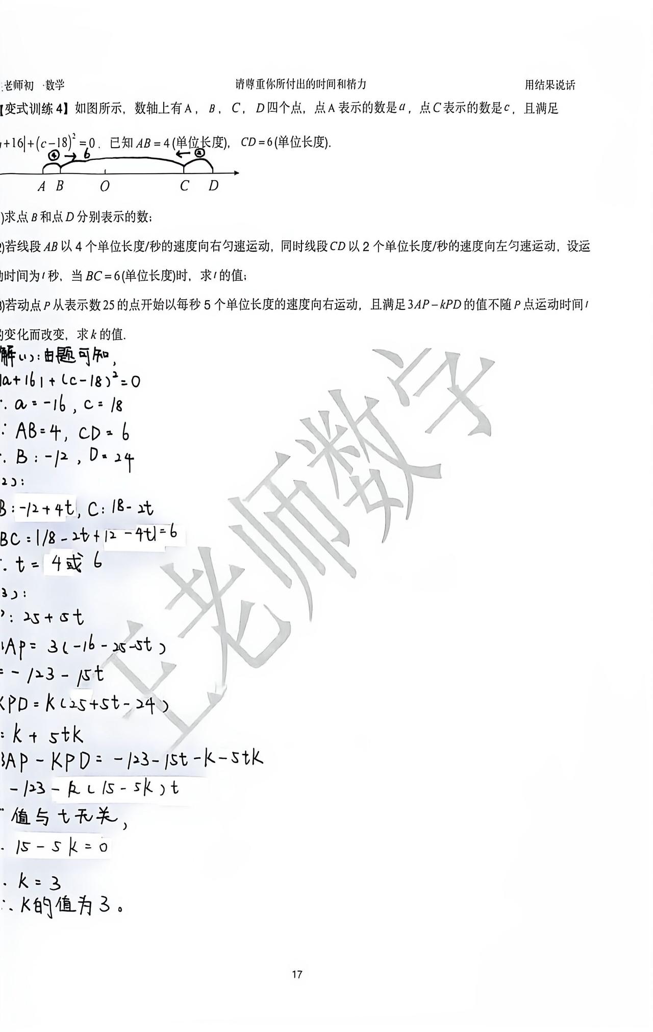 高中数学解题技巧 高中数学 高中数学思想方法 高中数学思维 数学解题技巧分享