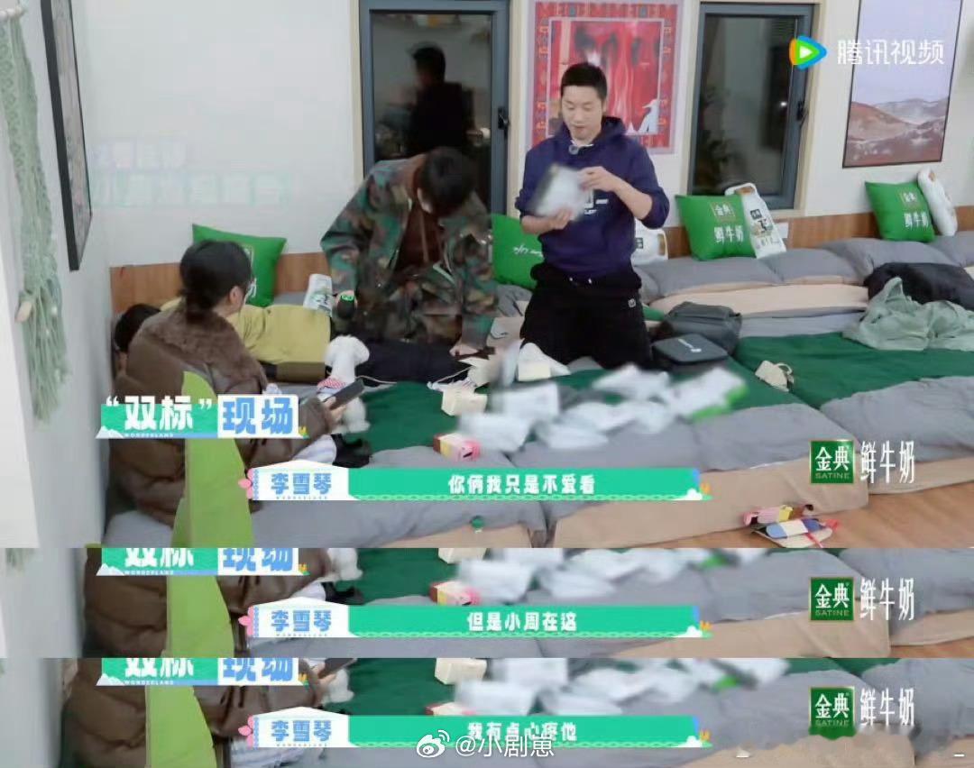 周翊然徐志胜你们是要怎桃花坞里趣事多！许昕帮徐志胜用筋膜枪，周翊然争着上手，李雪