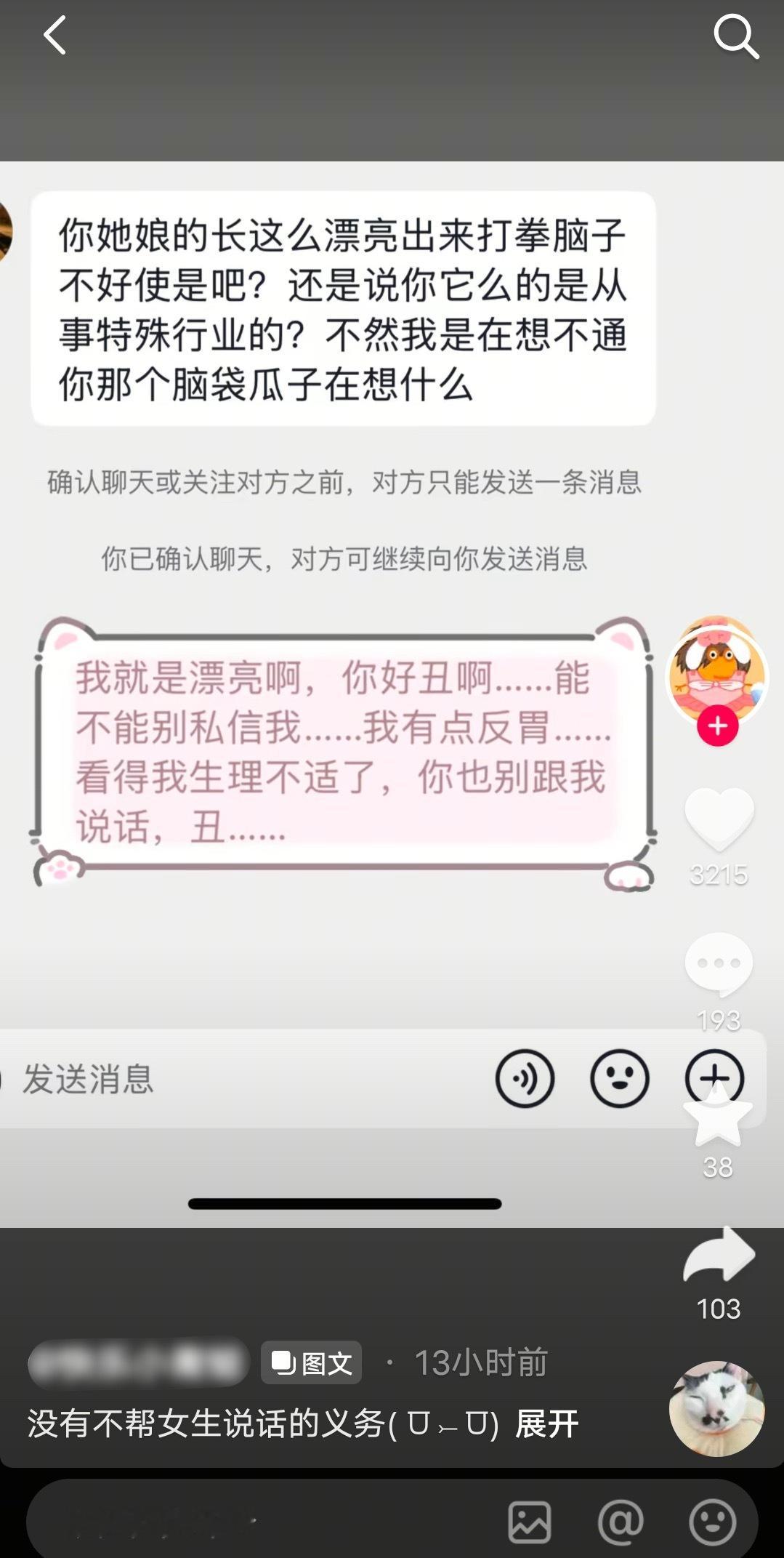 他咋了 