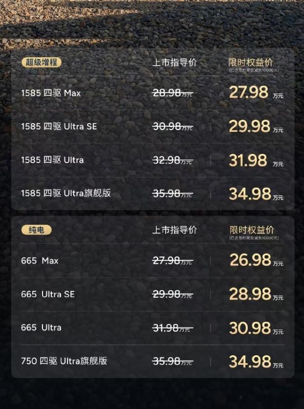 小鹏 GX 今晚的定价真的惊到我了，疯了！之前预售价 39.98 万，现在限时直