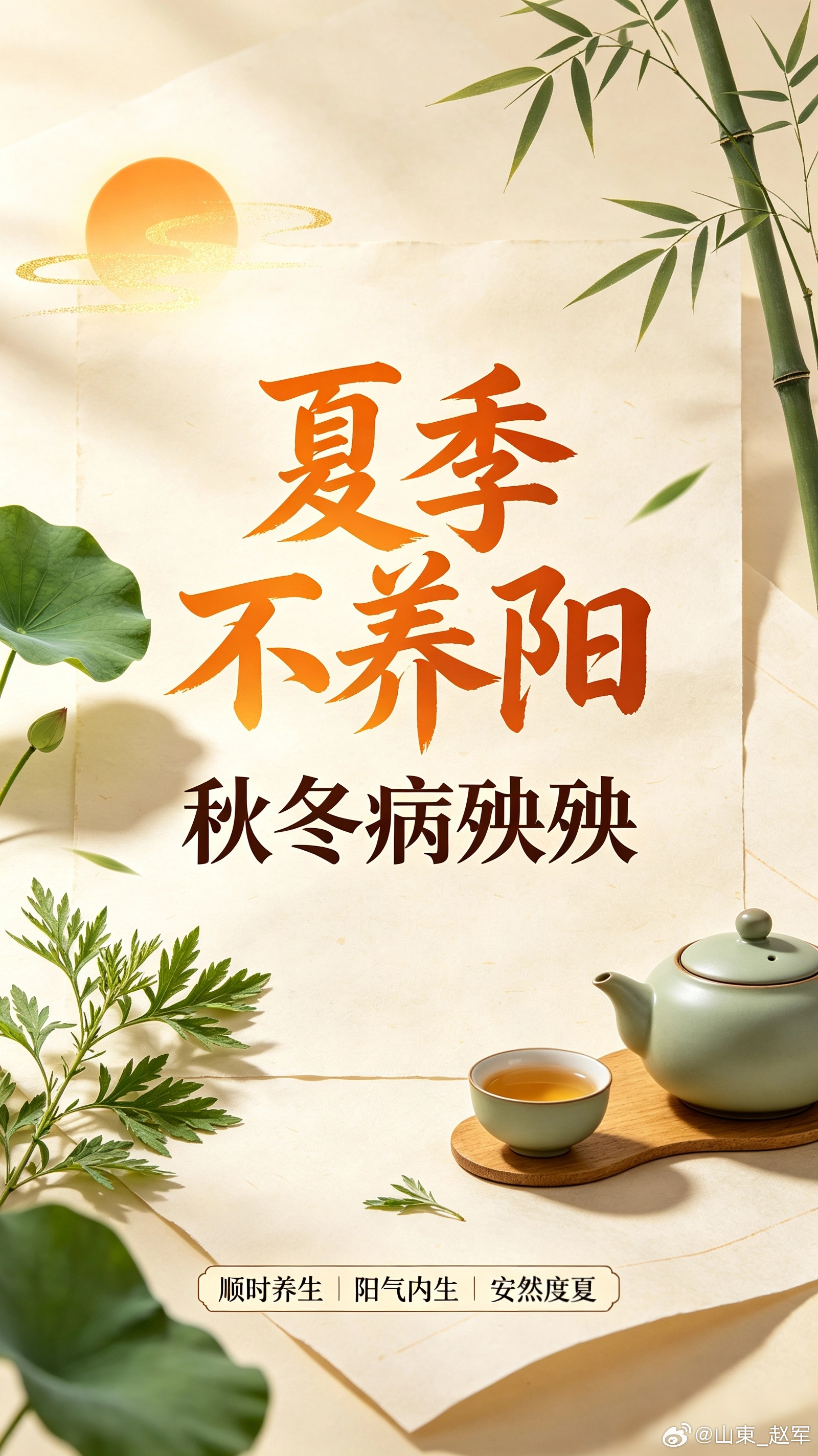 人身一水藏元阳，天地升降悟五行（融合天地大道+中医理论+小儿推拿实战）大部分人只