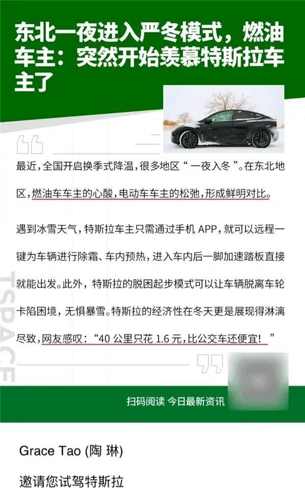 这是多么无知，才能说出这样无知的话？她是怎么当上特斯拉的特斯拉对外事务副总裁这个