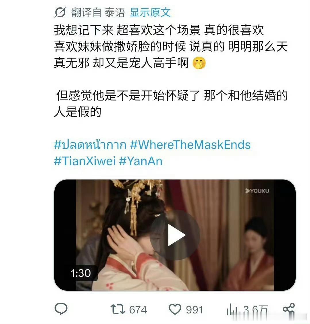 田曦薇嫁金钗开播首周海外爆了 田曦薇《嫁金钗》开播首周就在海外爆了！网飞首日全球