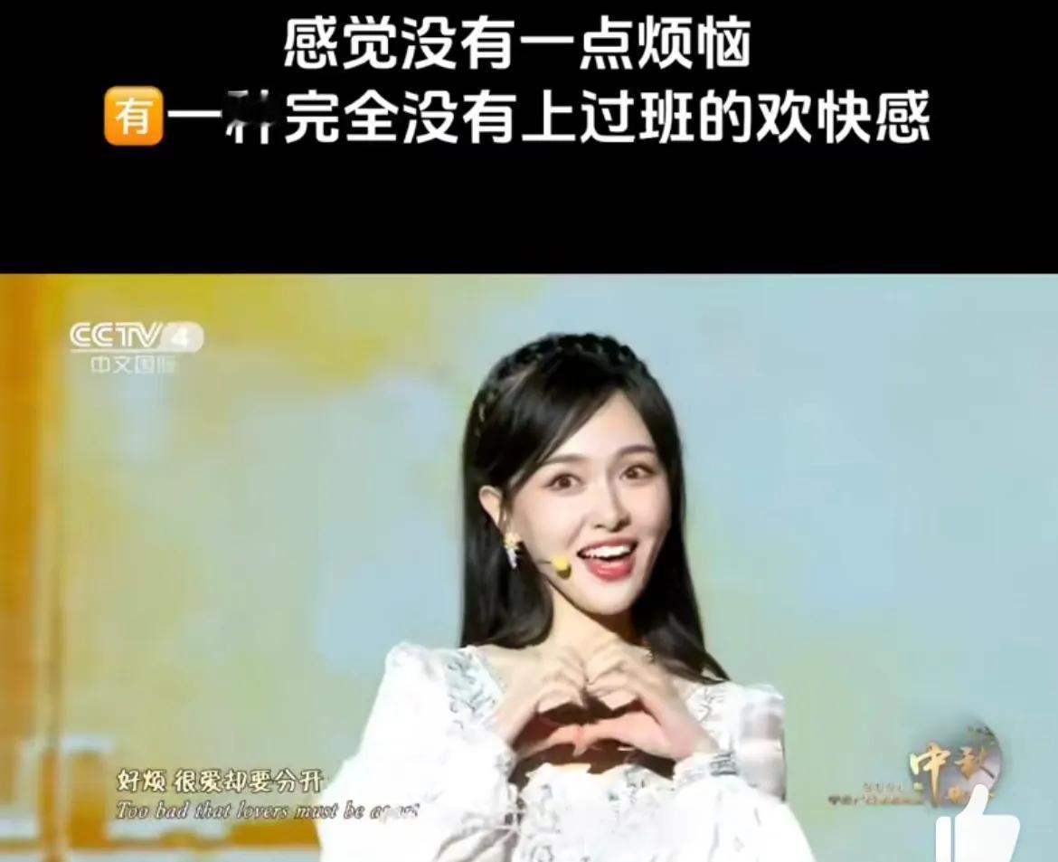 唐嫣因为没做表情管理，被网友“审判”了。[捂脸]

昨晚的中秋晚会，唐嫣唱到歌词