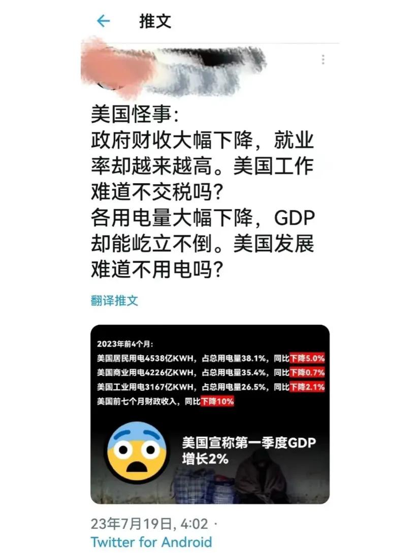 难道大部分增长是普通消费类?经济