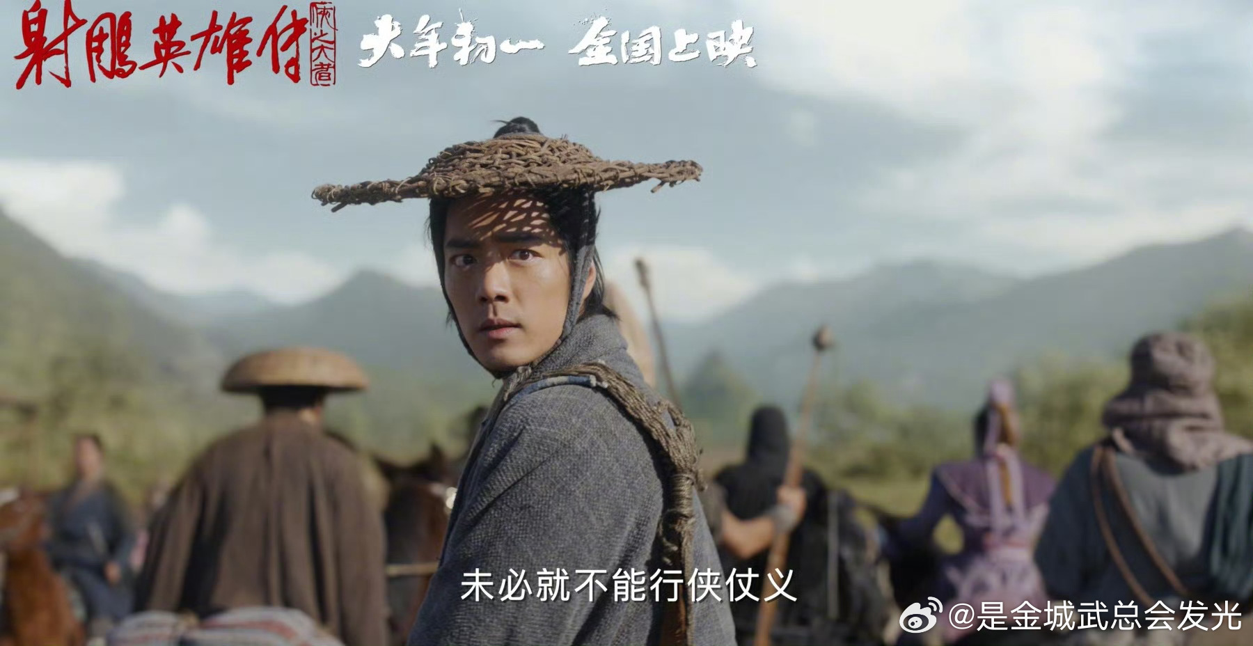 肖战版郭靖造型 肖战版郭靖造型出来啦，真的有点靖哥哥那味了，期待《射雕英雄传》能
