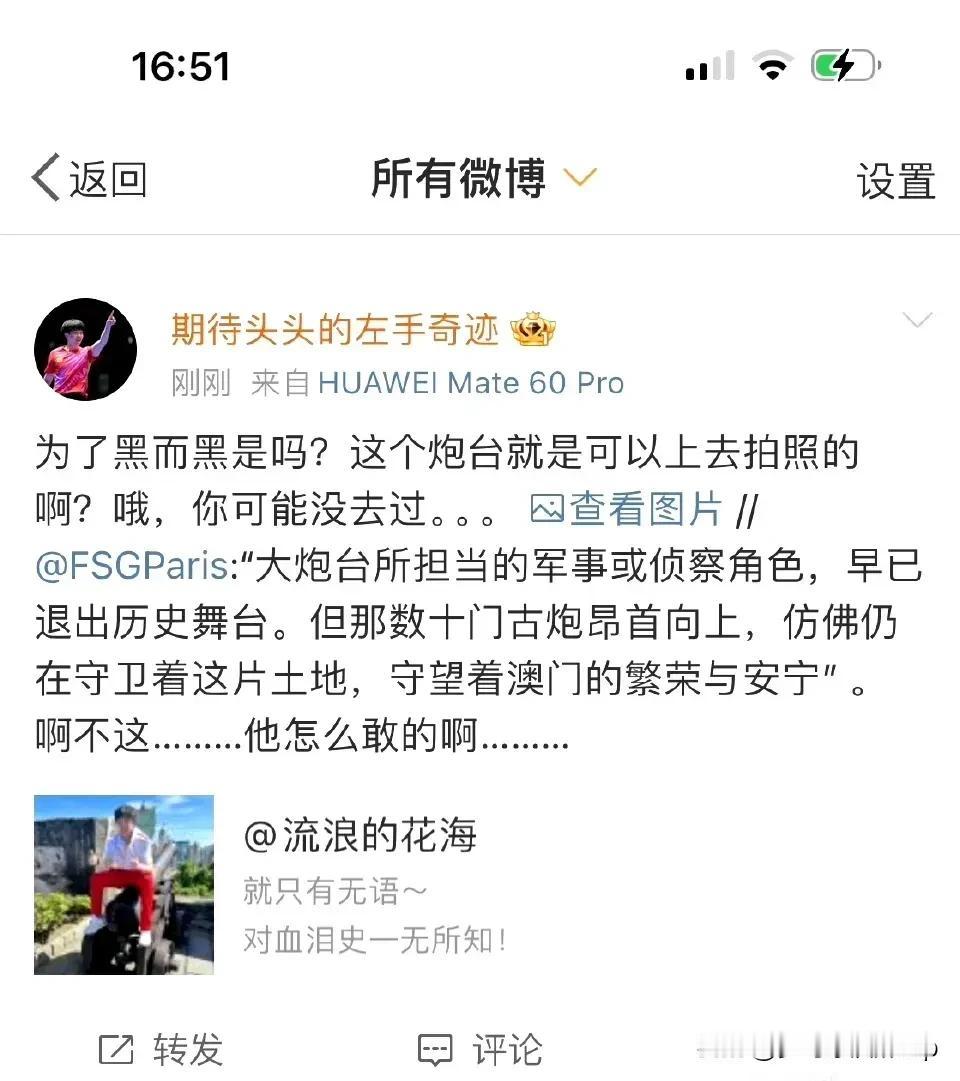 王楚钦在澳门与炮台合影引争议
真是一个热搜体质的人
相信炮台没有被圈住是应该可以