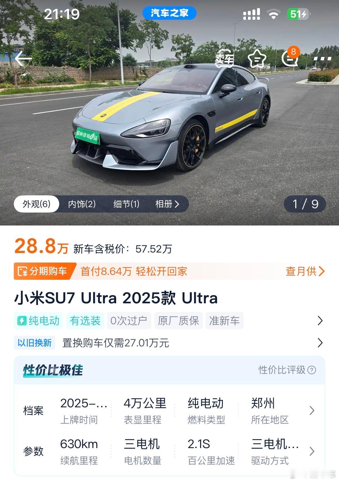 新能源车平均车龄仅1.8年新能源车换得勤本身没什么问题，三电和座舱迭代确实太快，