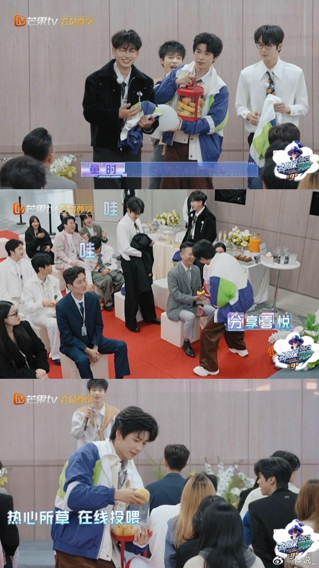 古有孔融让梨今有文韬分果名侦探学院 名学9年会名场面来袭！文韬游戏获胜拿下水果大