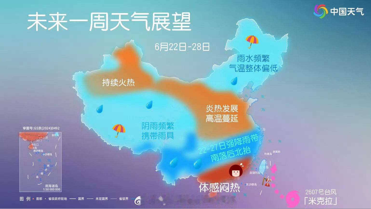 【未来一周天气展望】①今后三天，冷暖空气还持续在长江沿线交汇，主雨带的位置也基本