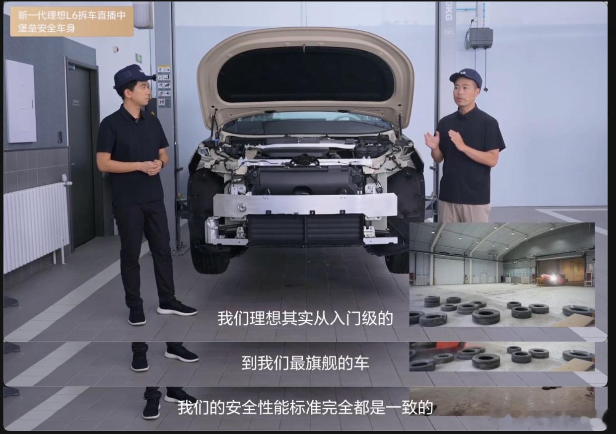 在安全这个维度我是一点不担心理想的车！而且从最便宜的6系列到9系列执行的是同一个