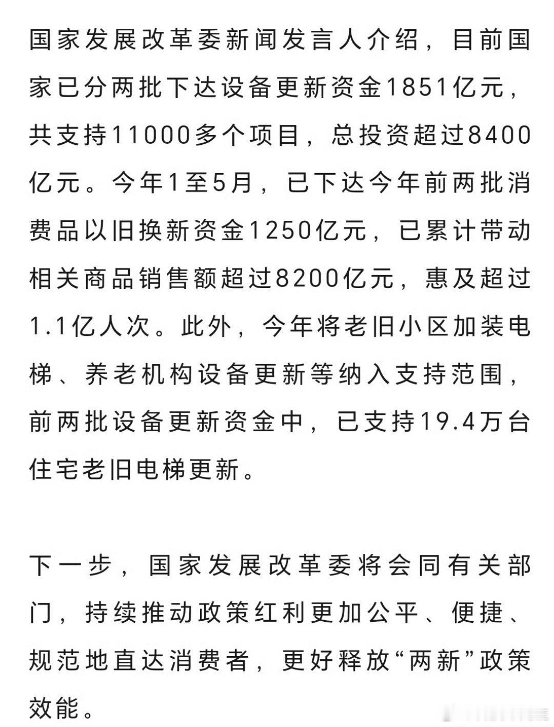 第三批国补来了好吧，第二批的国补还没用，第三批的又来了！