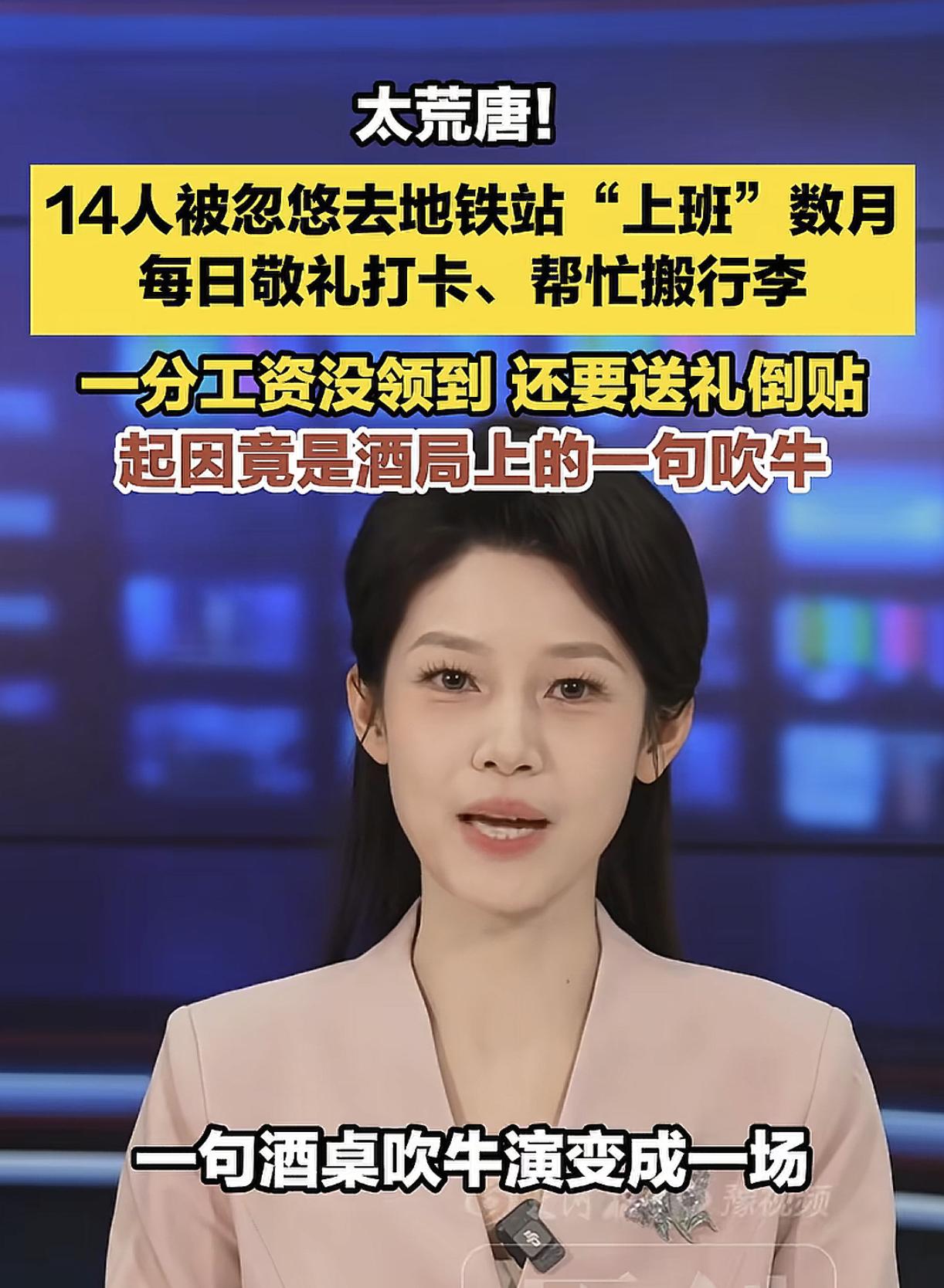真的是离谱他妈给离谱开门-离谱到家了。
2024年6月，钱某和几个朋友在一起喝酒