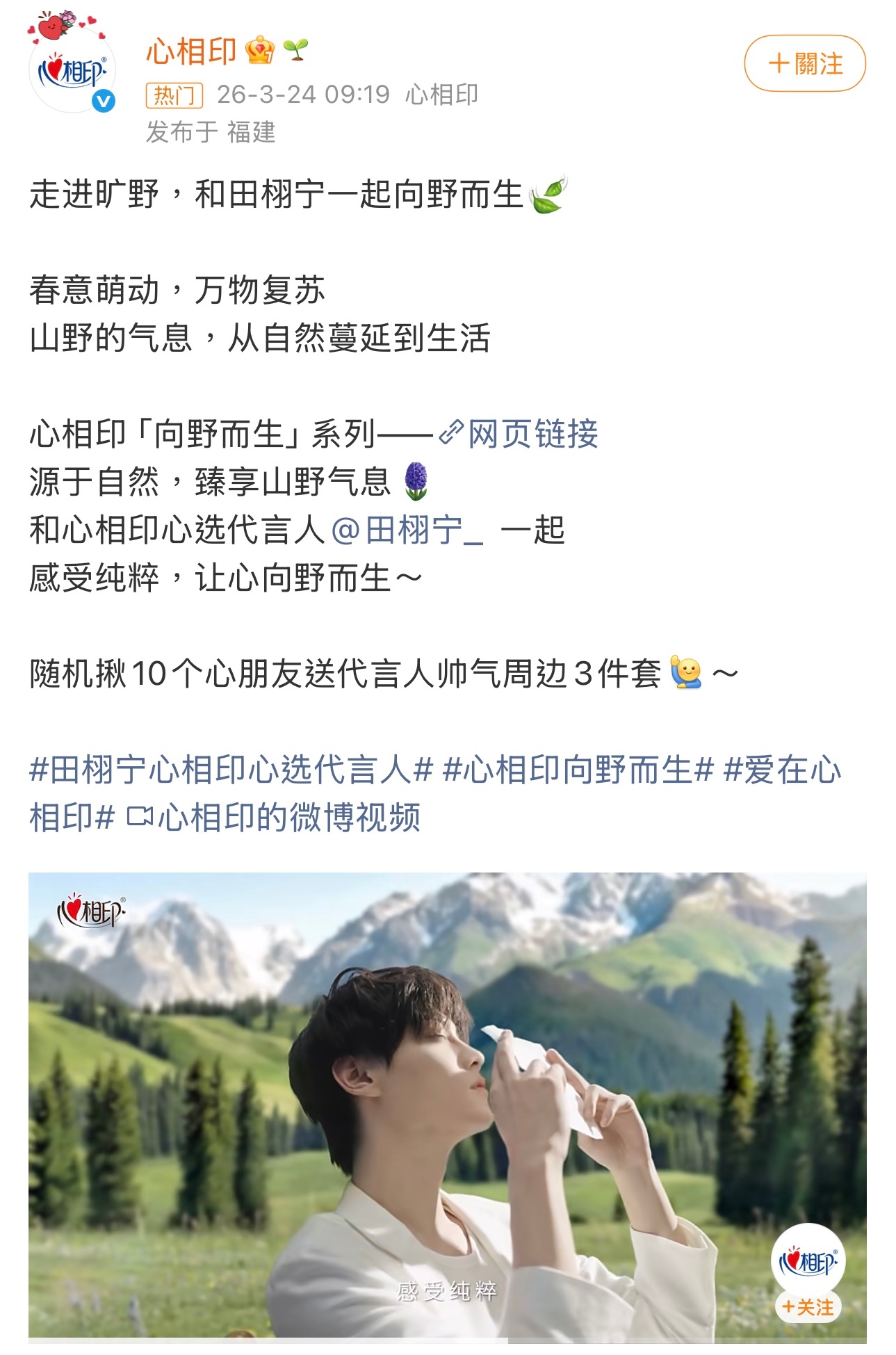 心相印真的没有倒油吗，向野而生，恋爱期间爱出去野，怎么不算向野而生呢。 