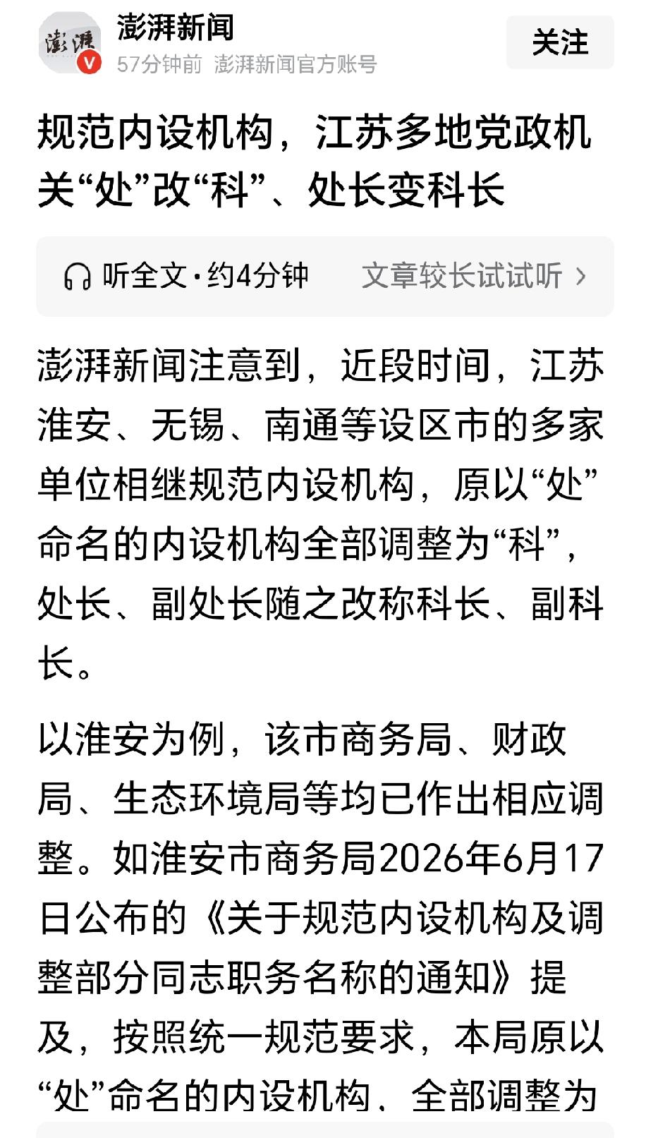 看了这则新闻，感觉也是挺好玩儿的。
这不由让我想起前些年的一些旧事儿。经常打交道