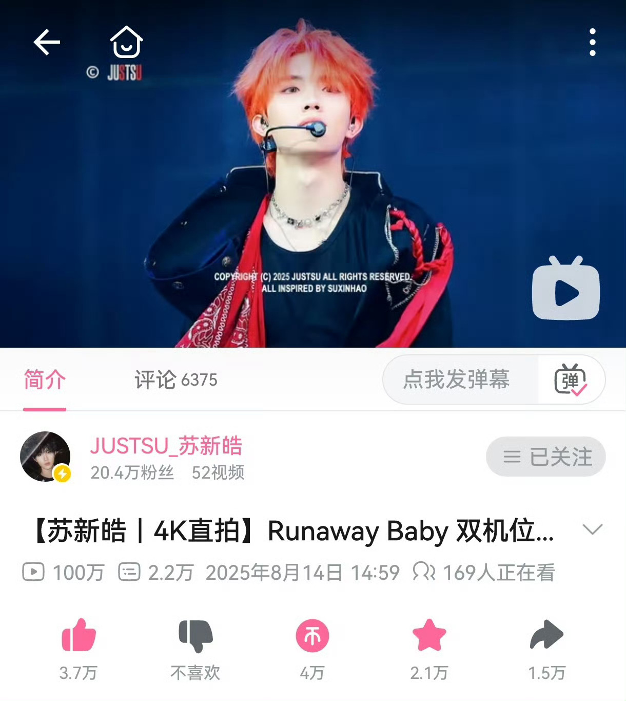 苏新皓RunawayBaby播放破百万 恭喜苏新皓《Runaway Baby》直