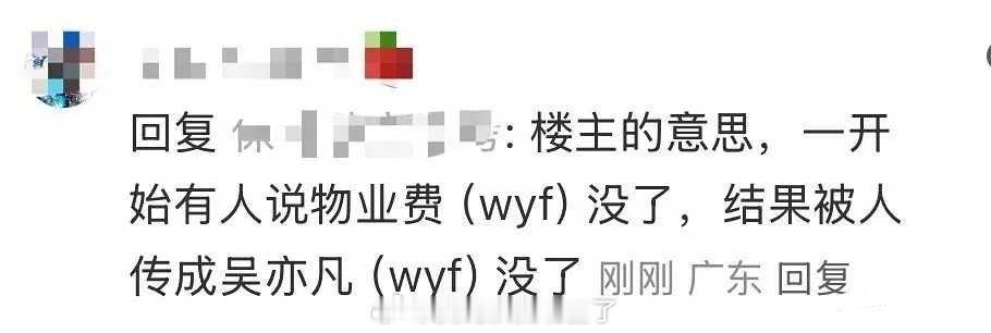 谣言就这么来的[笑cry][笑cry][笑cry] ​​​