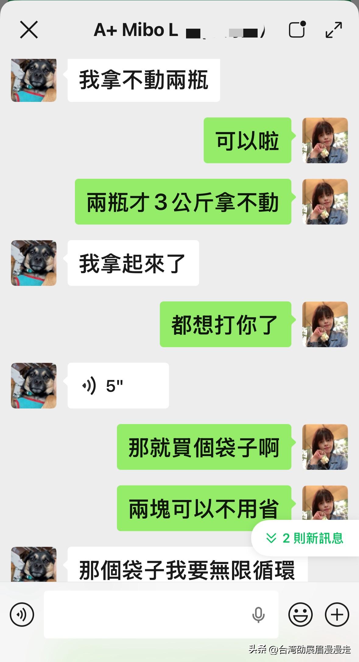 台北人在苏州，在台北的女儿蜜宝，晚上要到朋友家吃饭，想着带两瓶饮料过去，却因为合