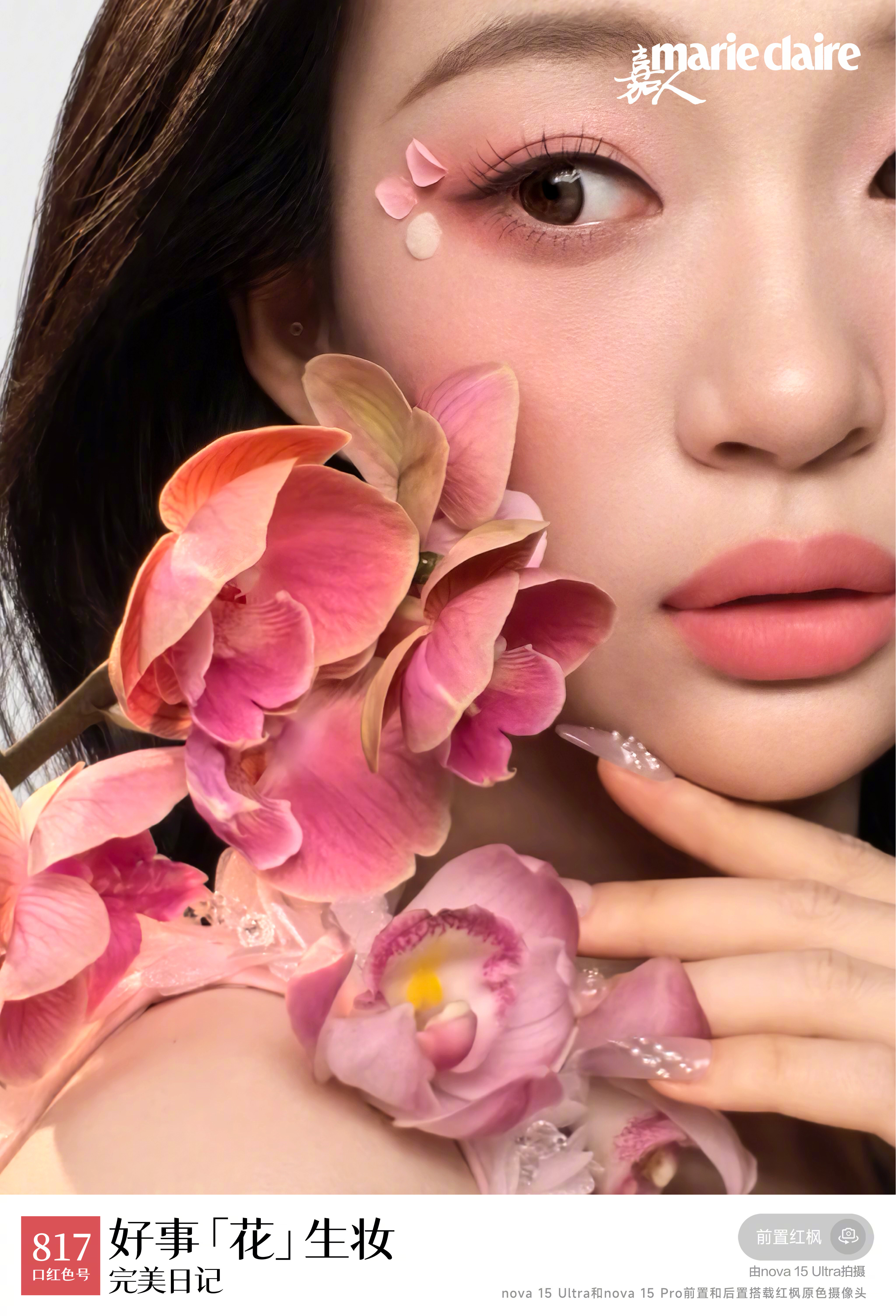 nova15成美妆试色专用机 新年开运妆出片公式速码！层次眼影+氛围腮红+华为n