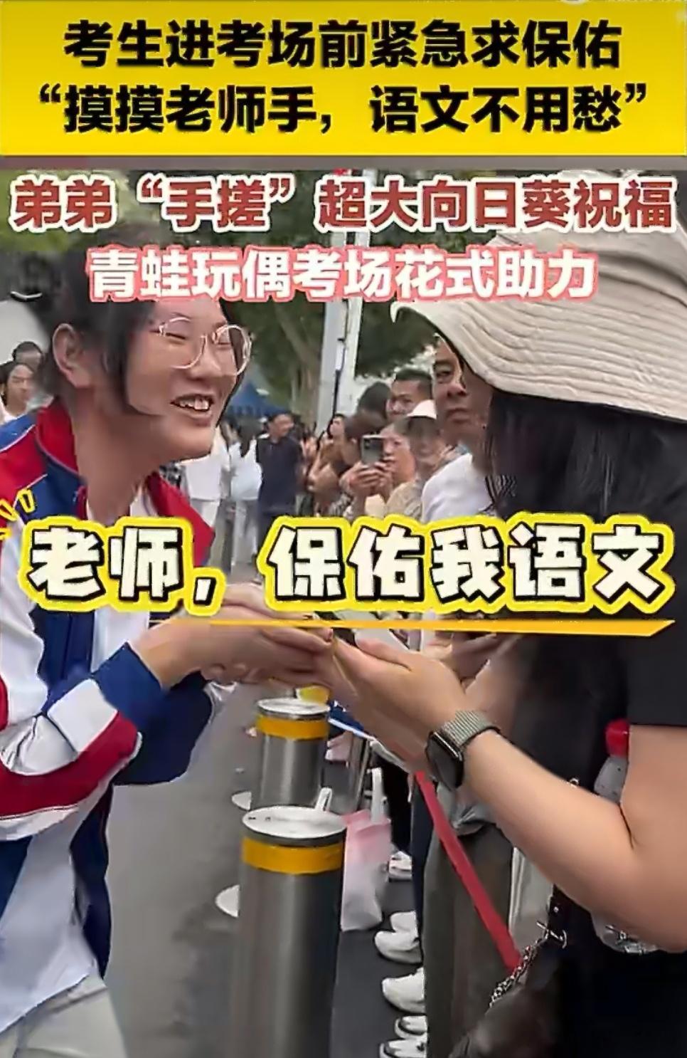 2026高考第一批显眼包出现了居然还能求老师保佑哈哈哈哈哈哈🤣🤣🤣🤣🤣