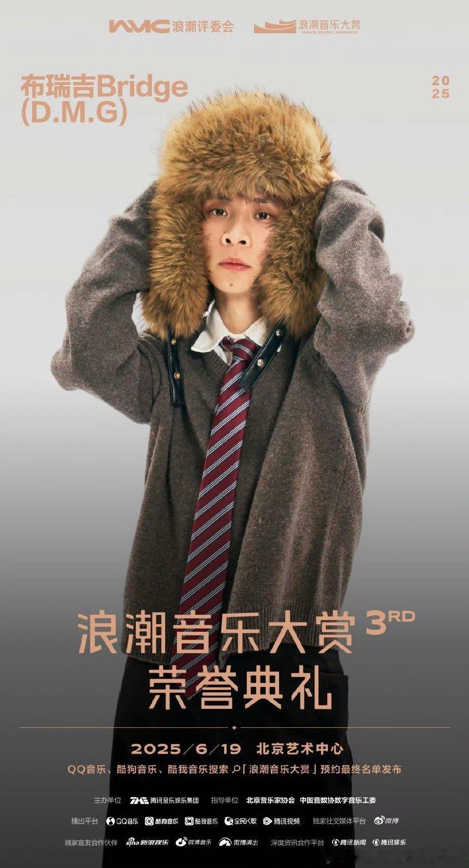 家人们，谁懂啊！第三届浪潮音乐大赏阵容官宣 啦，周深、李荣浩、窦靖童等大咖云集，