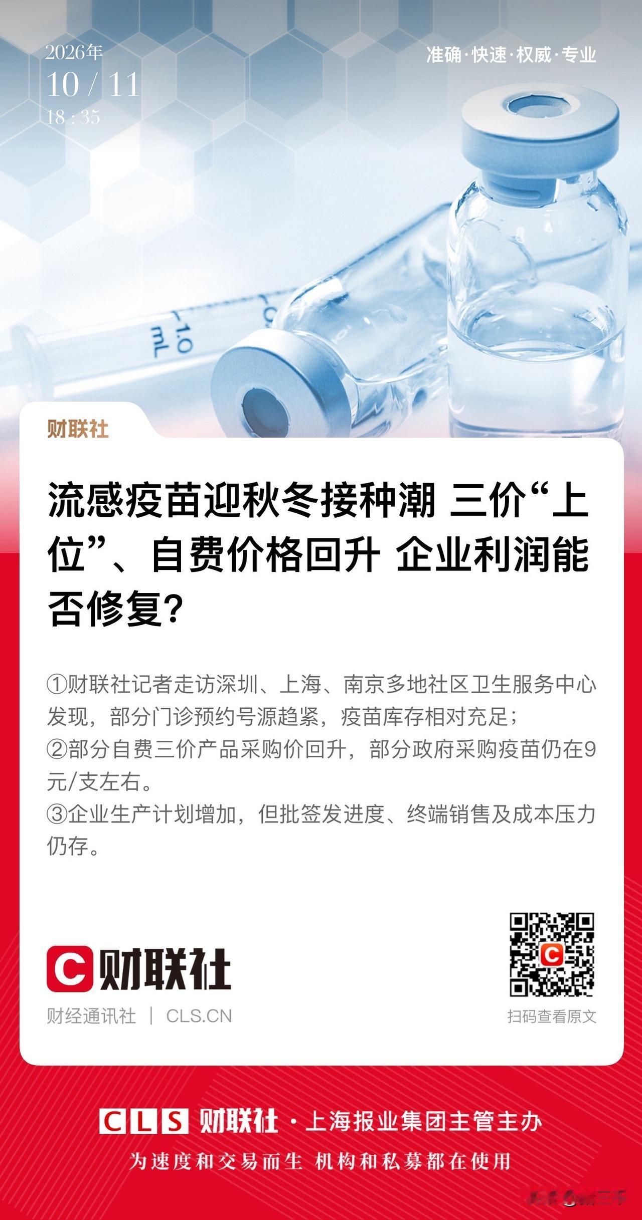 周末两大热点不可忽视：
全民都在刷短剧，周末大街小巷、村口大树下最熟悉的声音是“