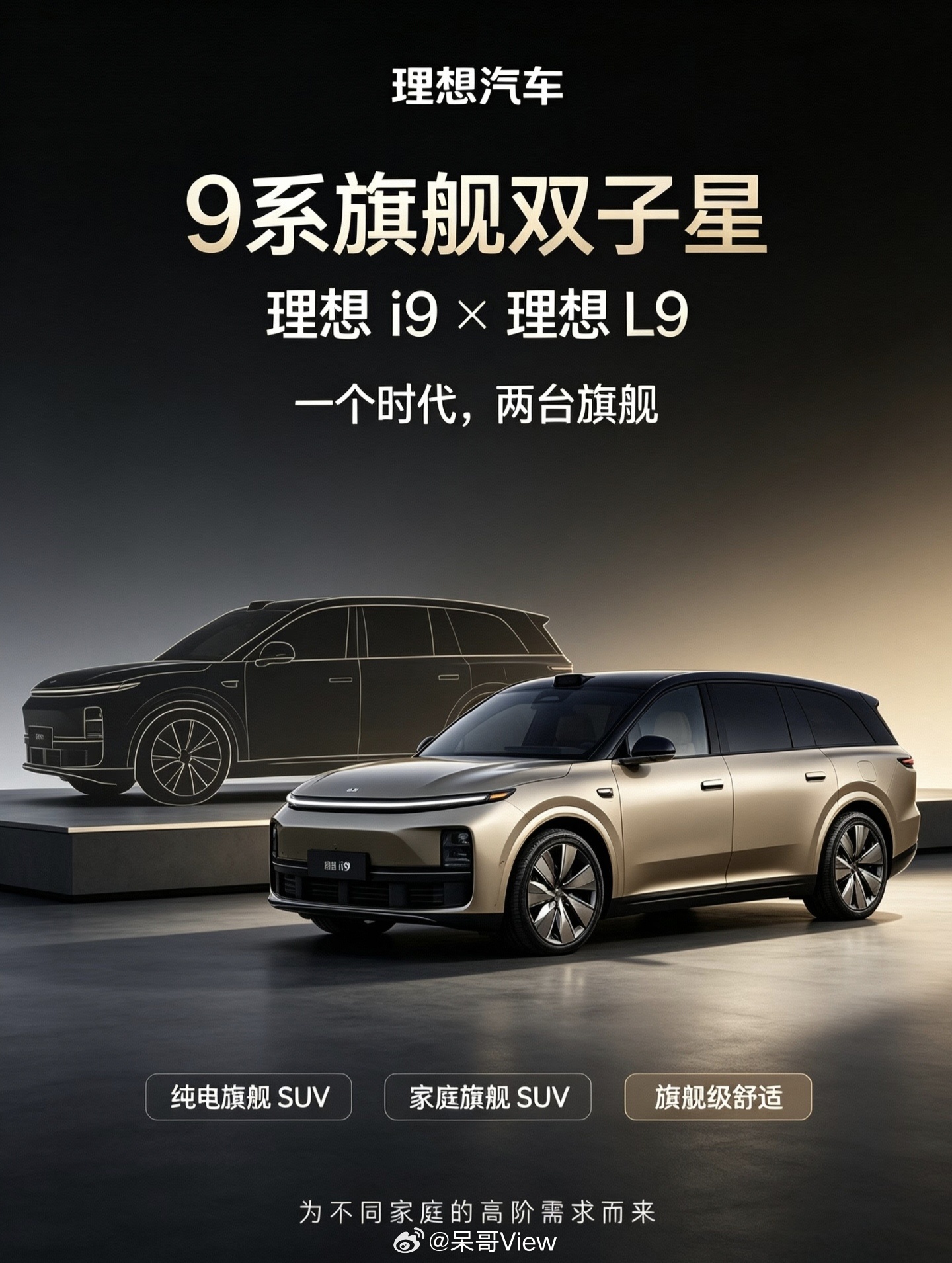 理想i9来了，好家伙，李想这是要把“大”字写在脑门上了。车长直接干到5米2多，轴