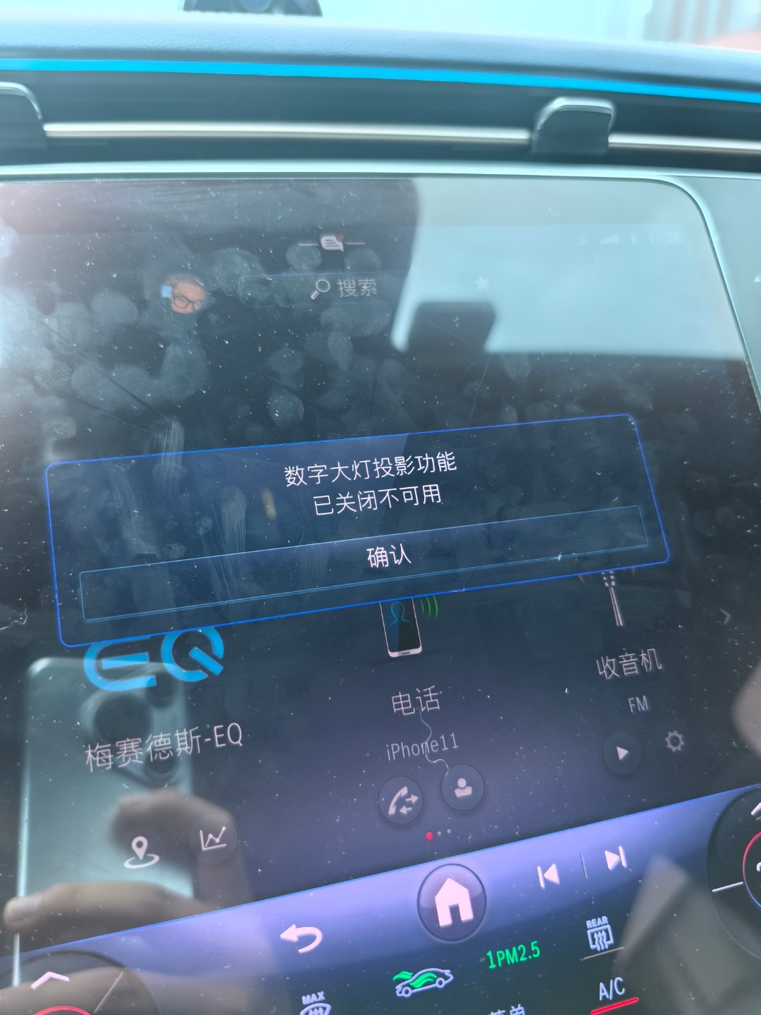 继地图不能用之后，现在数字投影大灯也不行了车机页面还直接变成和奔驰C一个模样了[
