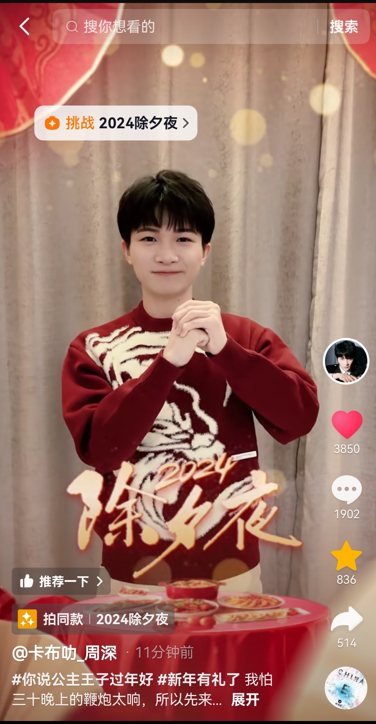 #周深[超话]#   [音乐] #周深遇见生米的第十年# 【周深 | 20240