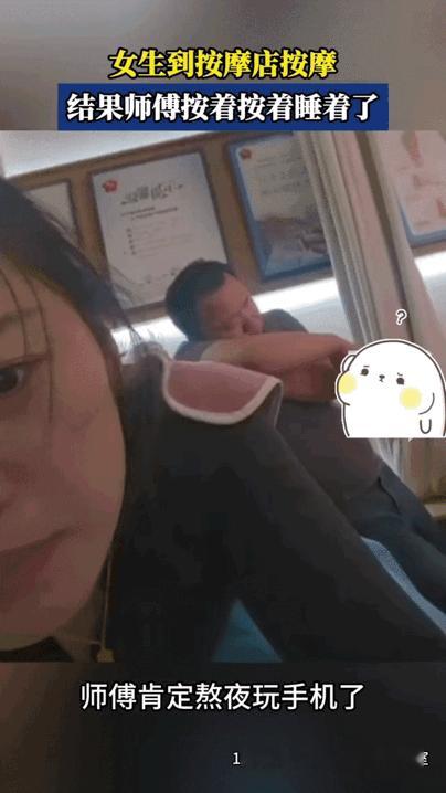 江苏一女子去按摩店，享受全身按摩，还特意挑了位男技师，​‎͏ 

想着力道足能
