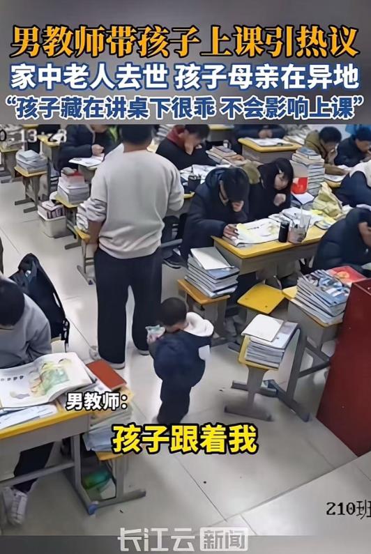 看哭了！云南昭通，男教师背着年幼的孩子给学生上课，被人质疑：“工作时间带孩子，怎