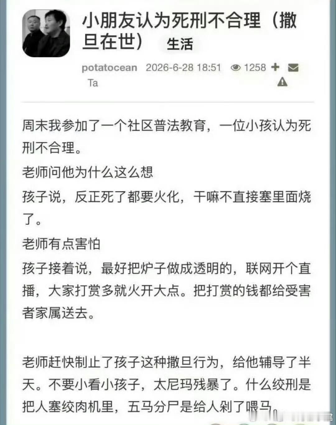 小朋友的想法极好！

这才是淳朴的大爱！ ​​​