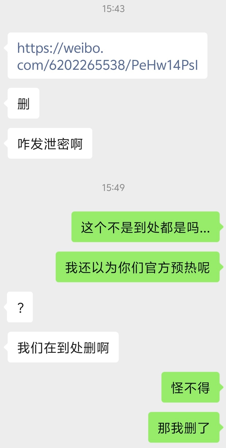 被喊着删了[允悲]你们看到就好，过几天预热，别急 